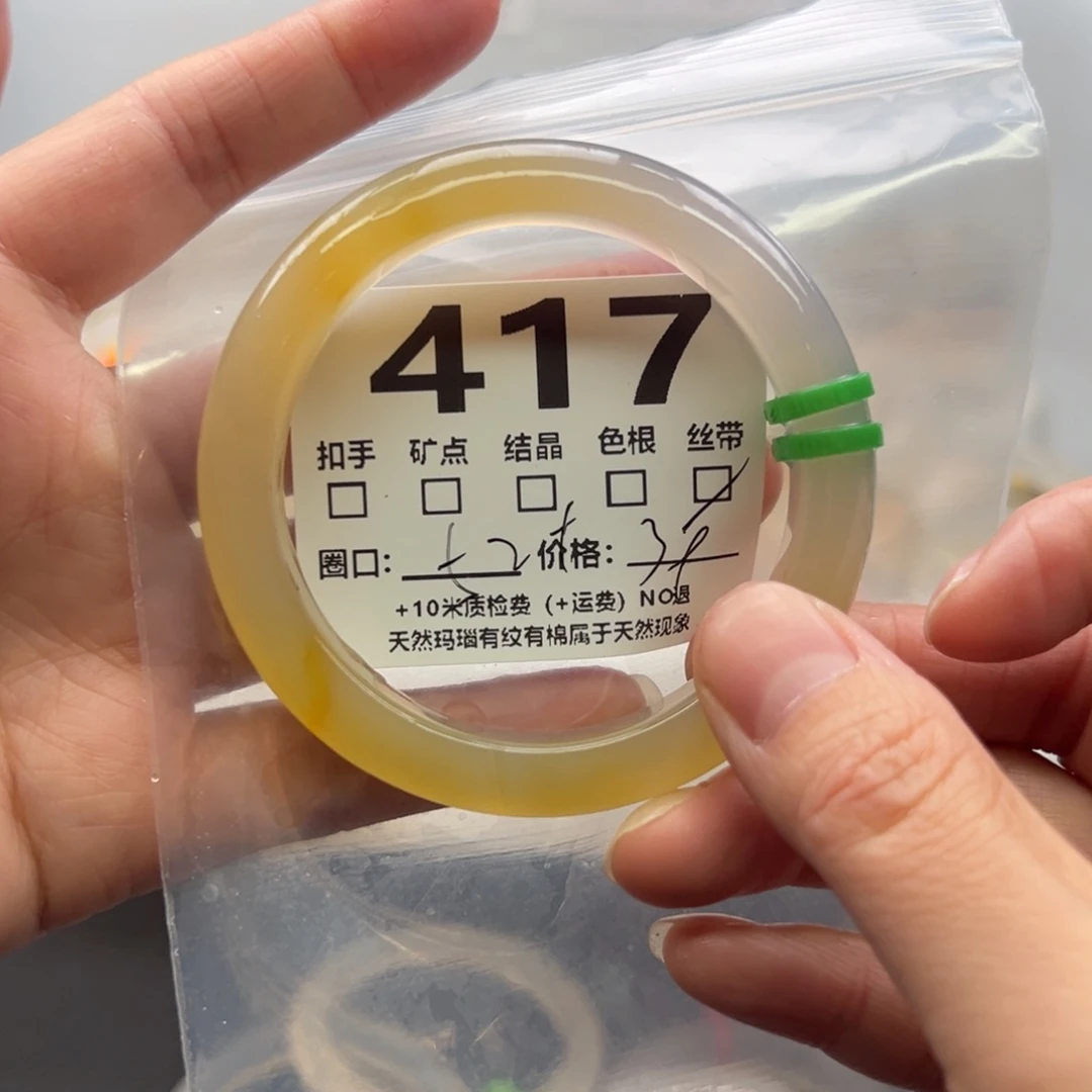 【闪购商品】玛瑙/玉髓手链未镶嵌417