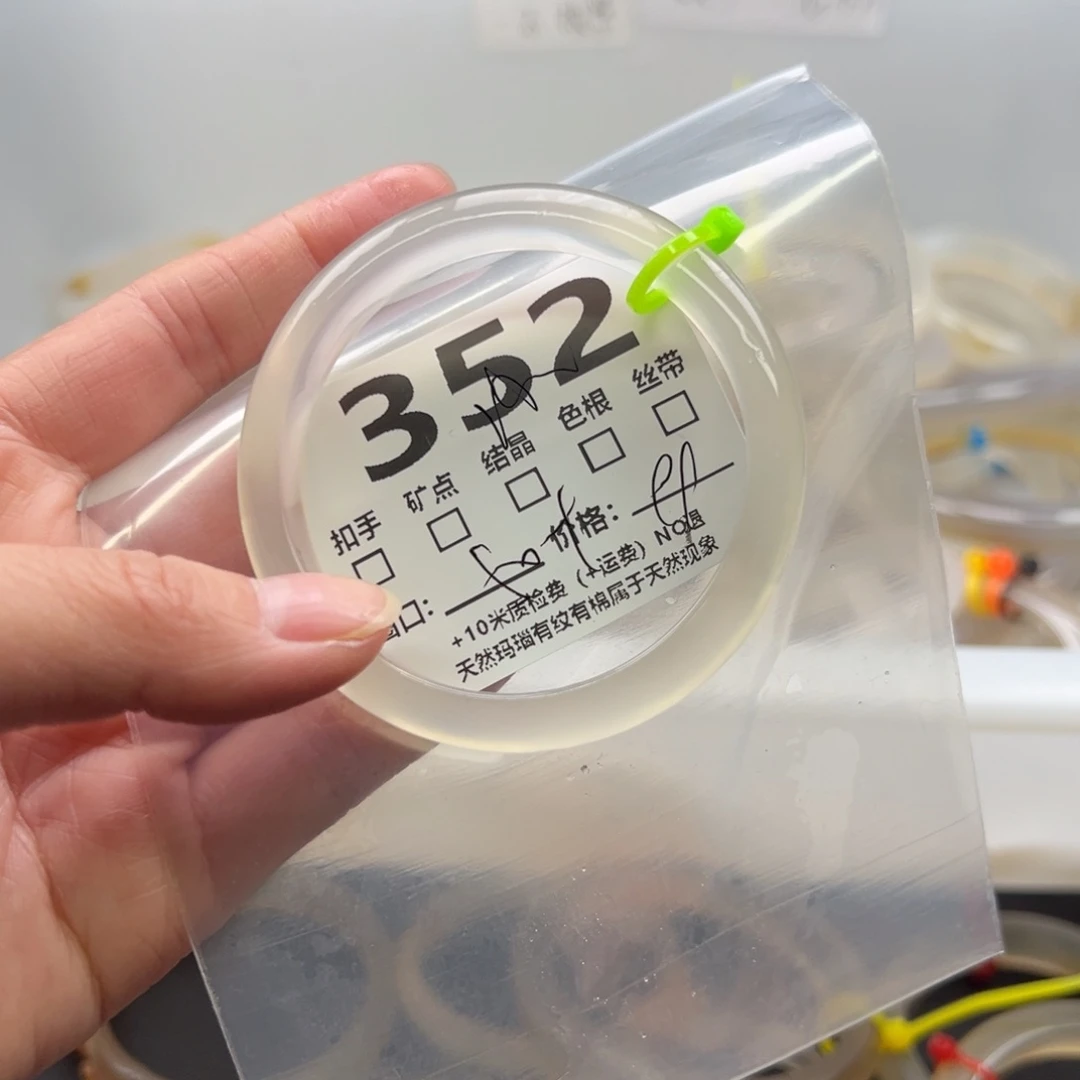 【闪购商品】玛瑙/玉髓手镯未镶嵌352