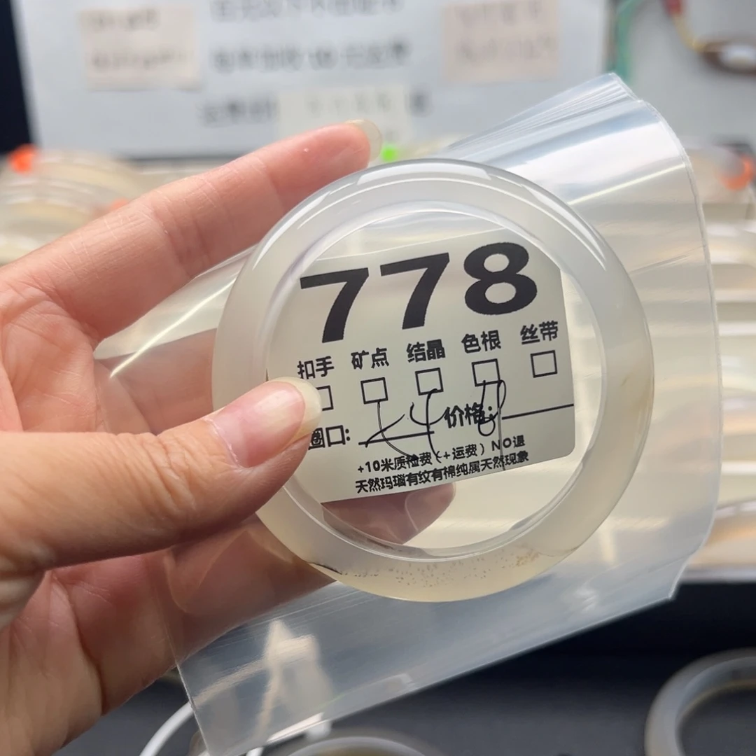 【闪购商品】玛瑙/玉髓手镯未镶嵌778