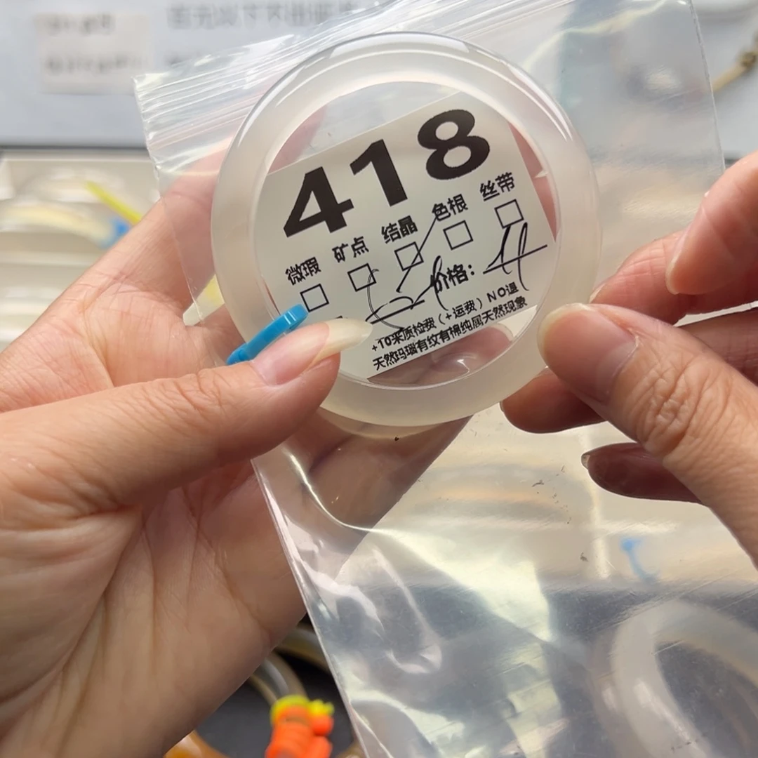 【闪购商品】玛瑙/玉髓手镯未镶嵌418