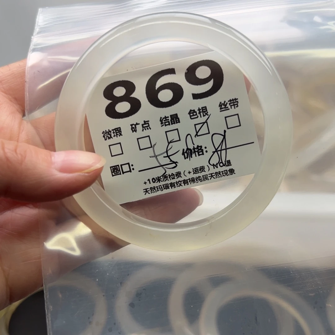 【闪购商品】玛瑙/玉髓手链未镶嵌869