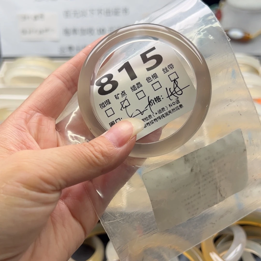【闪购商品】玛瑙/玉髓手镯未镶嵌815