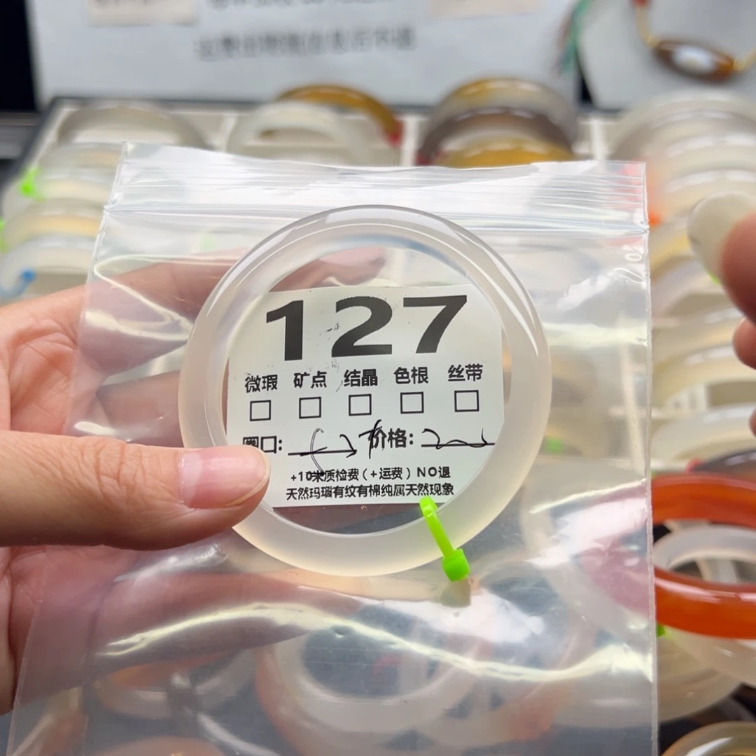 【闪购商品】玛瑙/玉髓手镯未镶嵌127