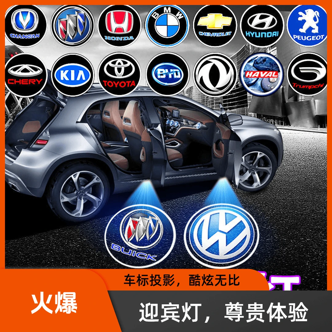 汽车迎宾灯车门投影灯照地灯免接线开门感应镭射装饰灯新款大众