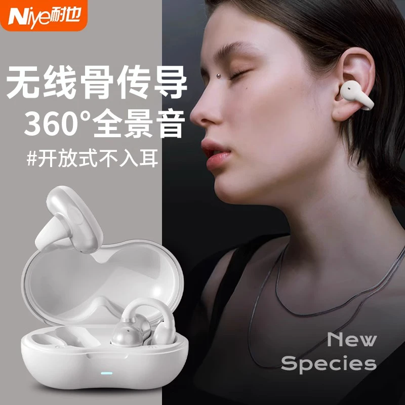 IPX8级防水游泳骨传导耳机蓝牙无线通话夹耳式耳机运动全景降噪24