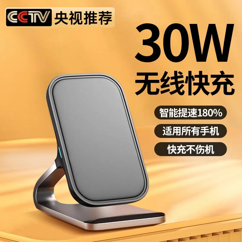 官方旗舰店30W无线充电器超级快充万能超薄桌面支架苹果iPhone14