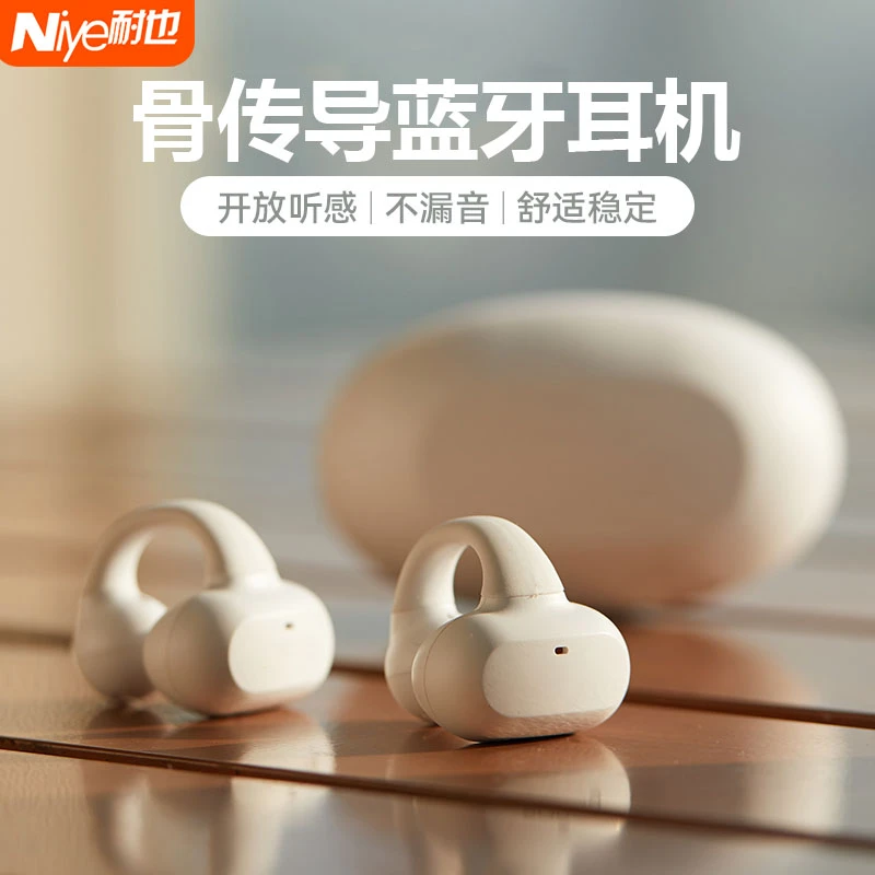 Niye耐也F6蓝牙耳机无线降噪耳夹式高端运动跑步专用防水不入耳