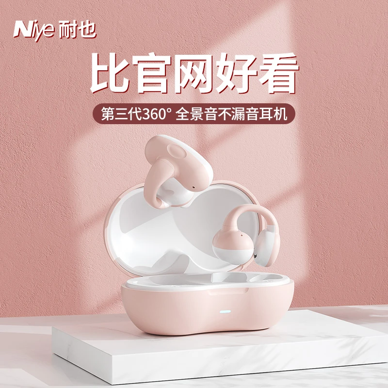 骨传导蓝牙耳机无线耳夹式超长续航主动降噪2024年新款低延迟舒适