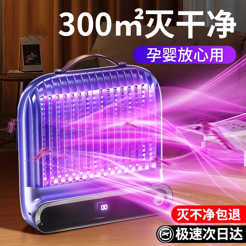 灭蚊灯2024年新款灭蚊神器家用驱蚊器室内静音灭蝇灯商用餐厅饭店
