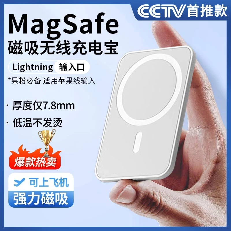 官方正品旗舰店磁吸无线充电宝适用苹果14iphone13/12移动电源