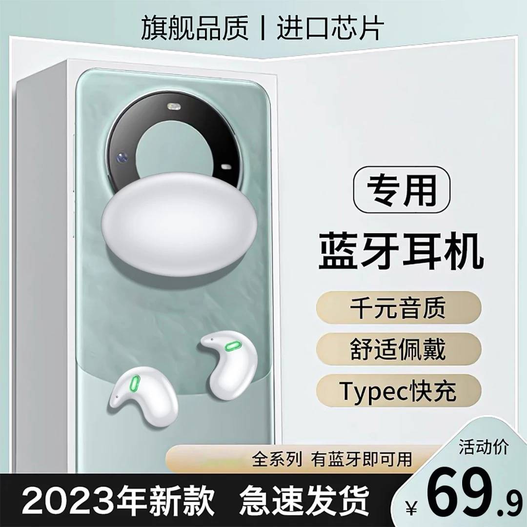 骨传导蓝牙耳机真无线不入耳高端睡眠久戴不痛舒适隐形女生通用24