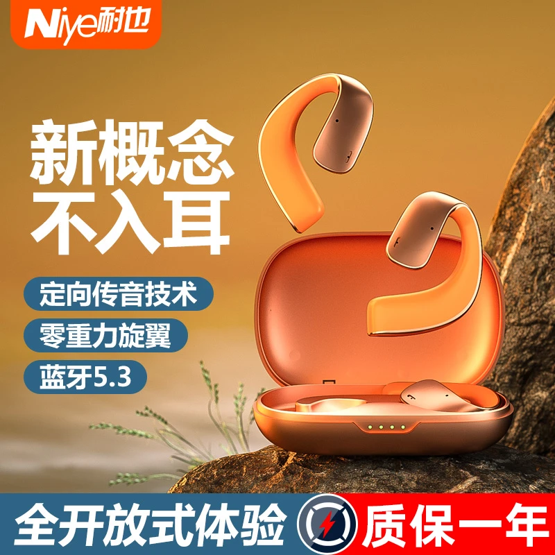骨传导蓝牙耳机无线不入耳挂耳式运动降噪跑步全景环绕音效2023款