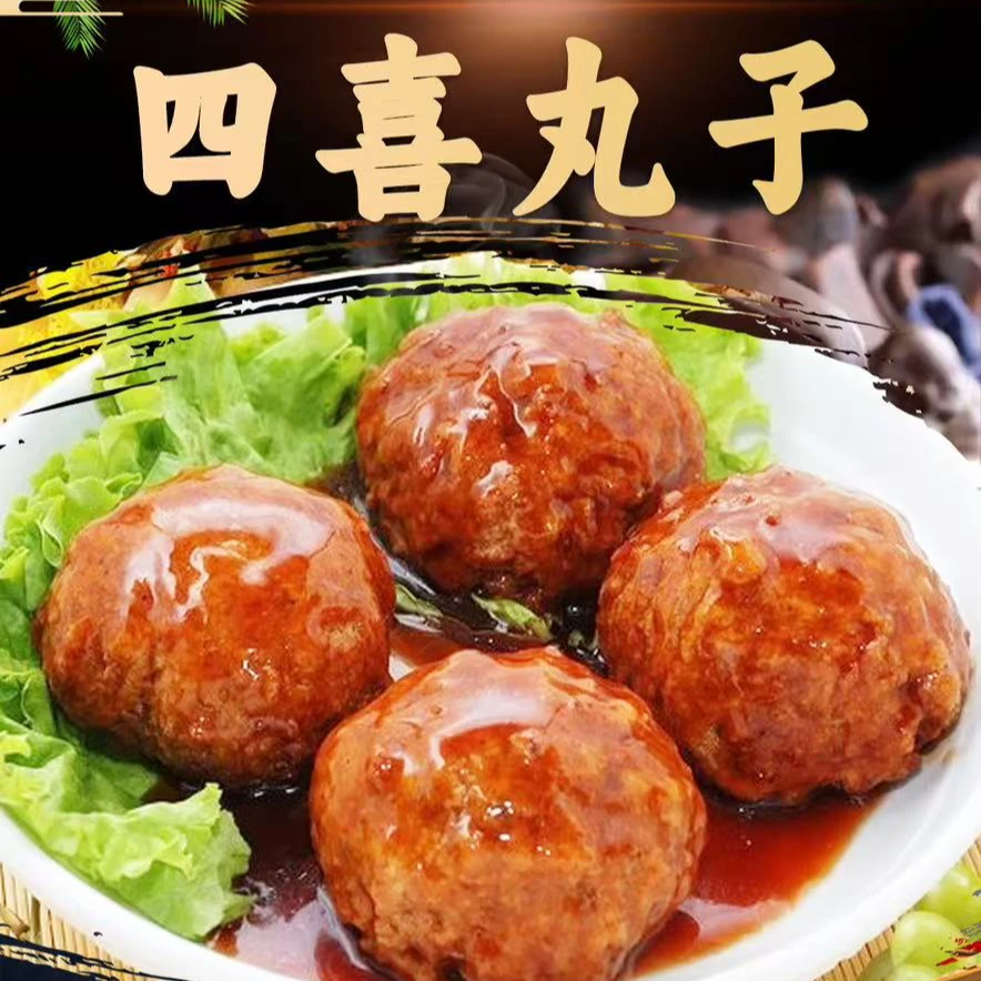 YIKANGBAO喜发食品2*斤纯手工四喜丸子 优惠（拍2斤送1斤）到手3斤