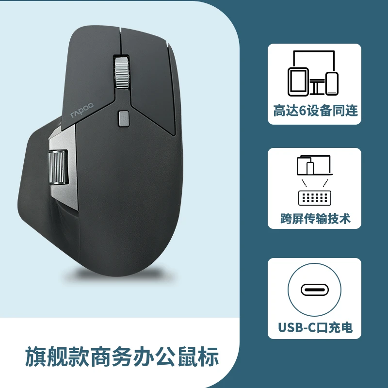 Rapoo/雷柏MT760L无线蓝牙鼠标双模人体工学商务跨屏传输办公充电