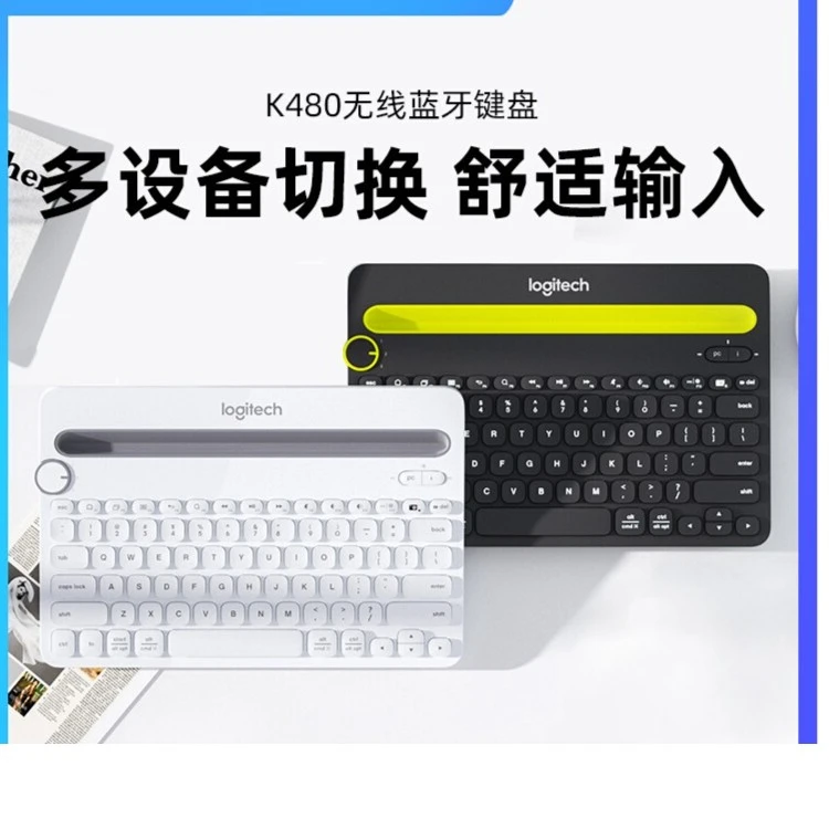 罗技K480无线蓝牙键盘适用于ipad苹果手机平板外设薄电脑游戏办公