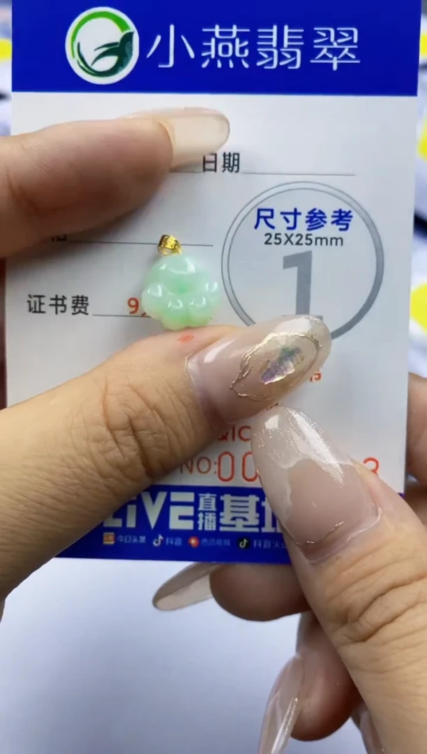 【闪购商品】翡翠挂件18K金镶嵌1
