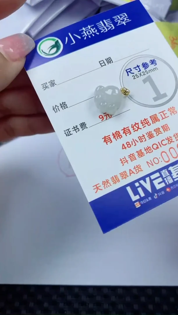 【闪购商品】翡翠颈饰18K金镶嵌44