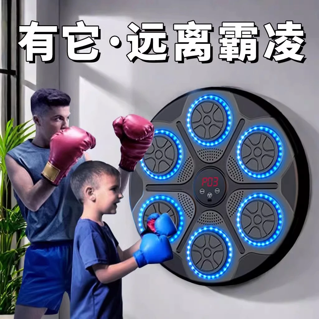 健尔美X9家用音乐拳击训练墙靶机成人儿童亲子解压爆汗居家锻炼