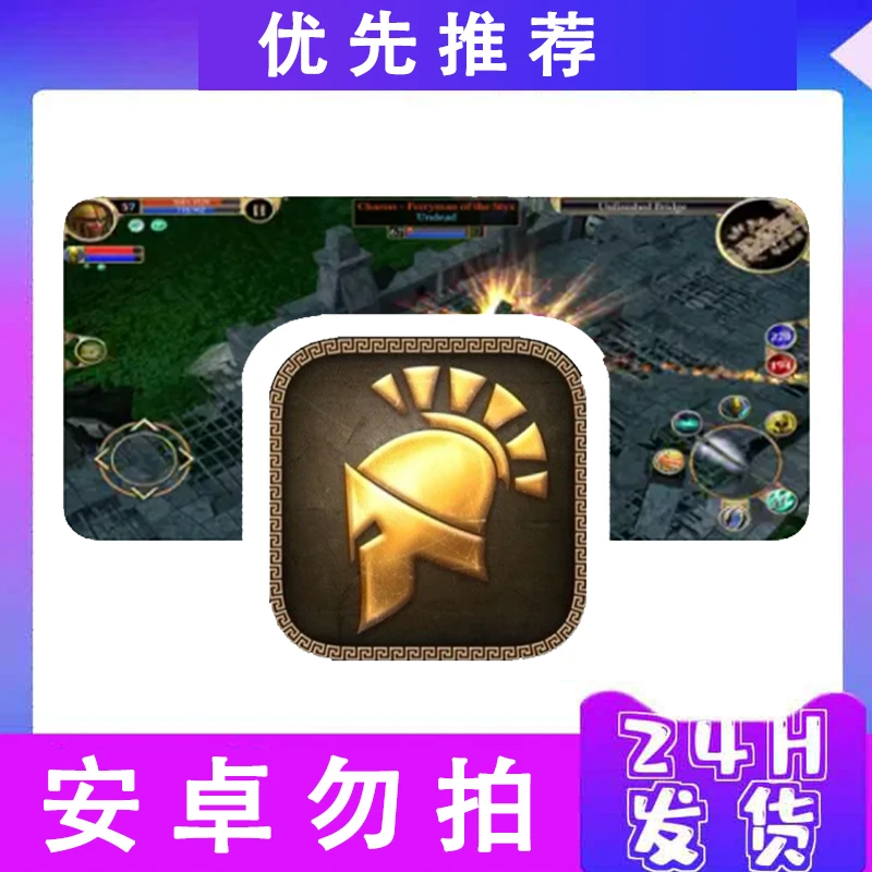 泰坦之旅 Titan Quest: Legendary Edition 办公游戏软件服务