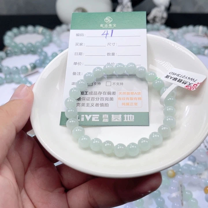 翡翠手链未镶嵌卡7+