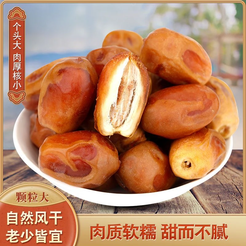 鲜小贱黄金椰枣饱满休闲办公小零食肉厚干果香甜椰枣