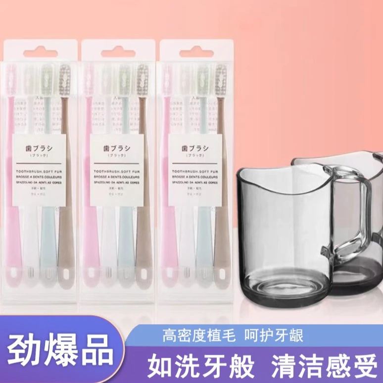 宠粉福利12支超细软毛牙刷+两个黑洗漱杯 软毛牙刷  家庭套装