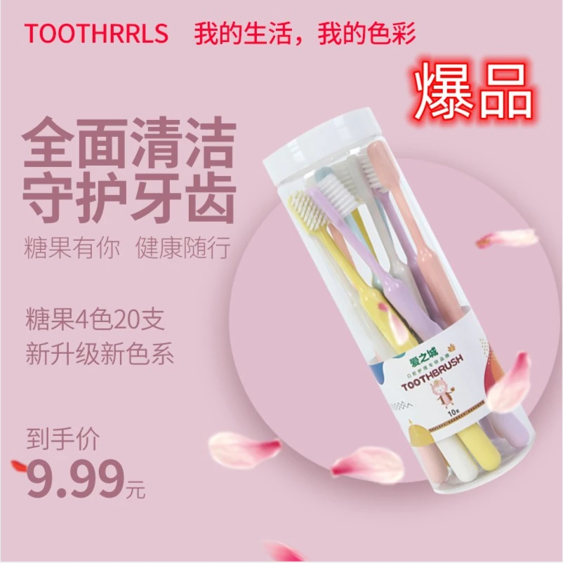 【c魅甄选】糖果软毛宽头清洁家用男女牙刷男女