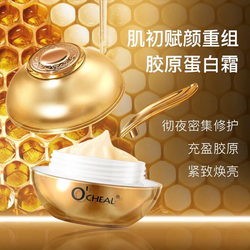 【霞霞专属】欧倩雅 胶原蛋白紧致抗皱重组霜 50g