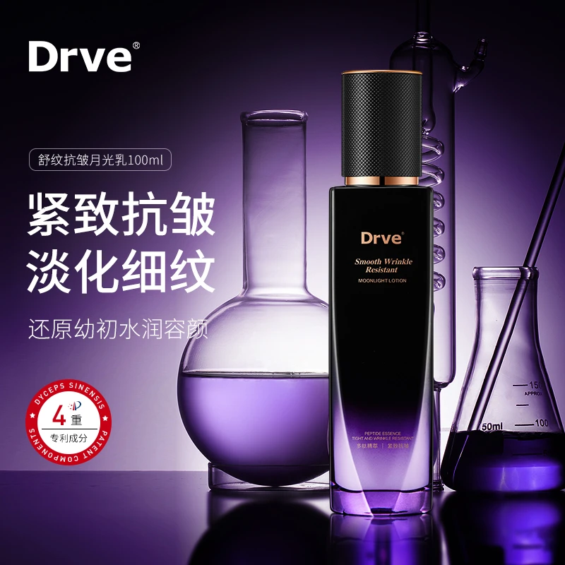 【冬雪推荐】Drve舒纹抗皱月光乳a