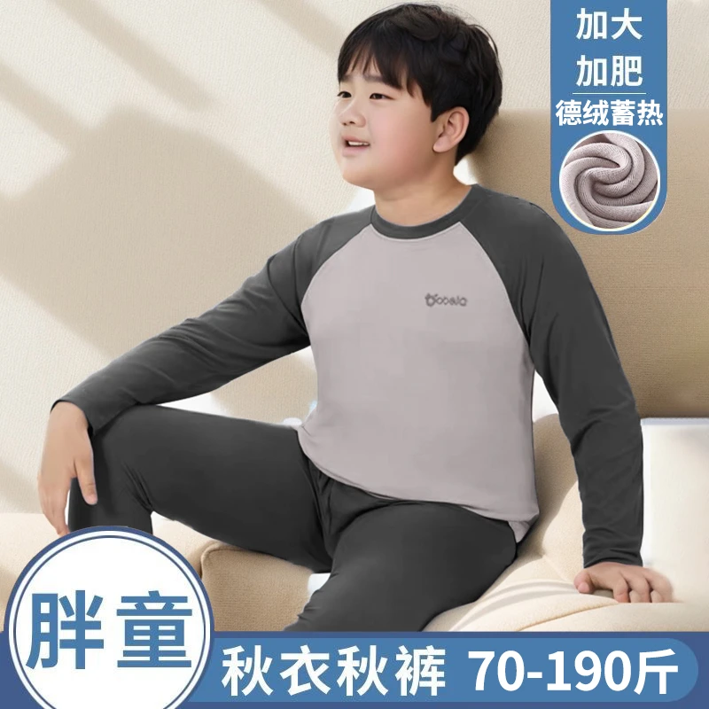 德绒胖童秋衣秋裤加肥加大男孩子大童胖男童睡衣发热磨绒内衣套装