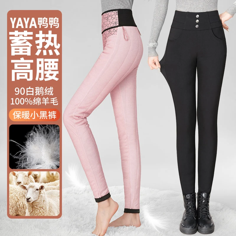 YAYA/鸭鸭蓄热鹅绒羊毛小黑裤外穿显瘦高腰弹力打底羽绒保暖裤