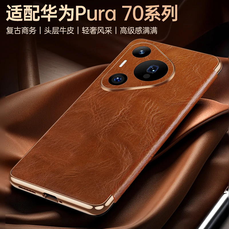 适用华为Pura70/P70pro/P70Ultra手机壳翻盖皮套视窗保护全包超薄