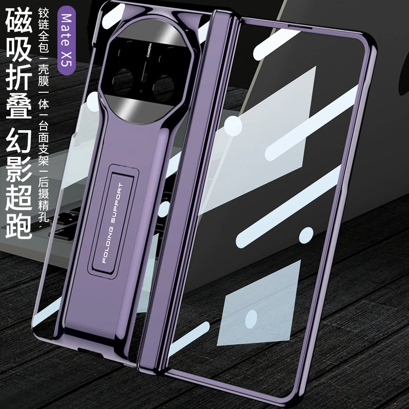 适用华为matex5透明手机壳幻影x3折叠全包壳创意铰链简约电镀支架