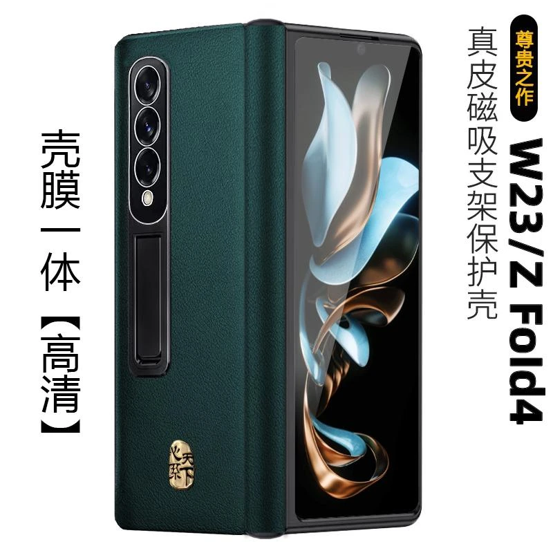 适用三星ZFold4手机壳真皮心系天下W23保护套flod6铰链全包24防窥