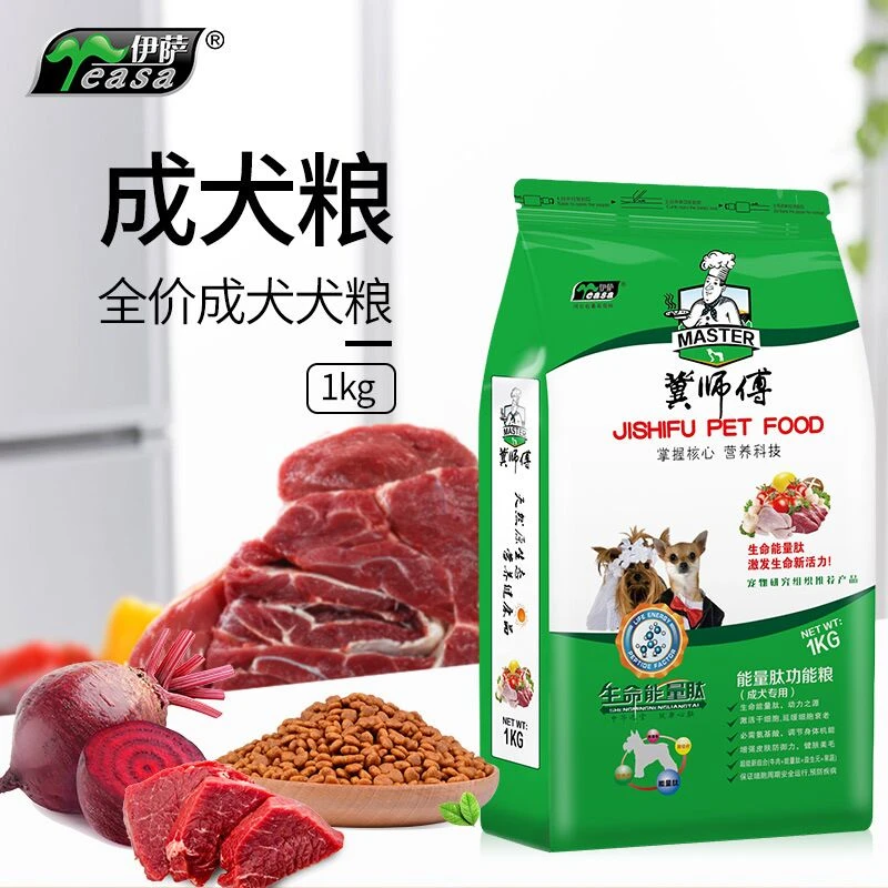 伊萨冀师傅狗粮 1kg 成犬5kg狗粮2斤10斤通用型金毛泰迪犬粮