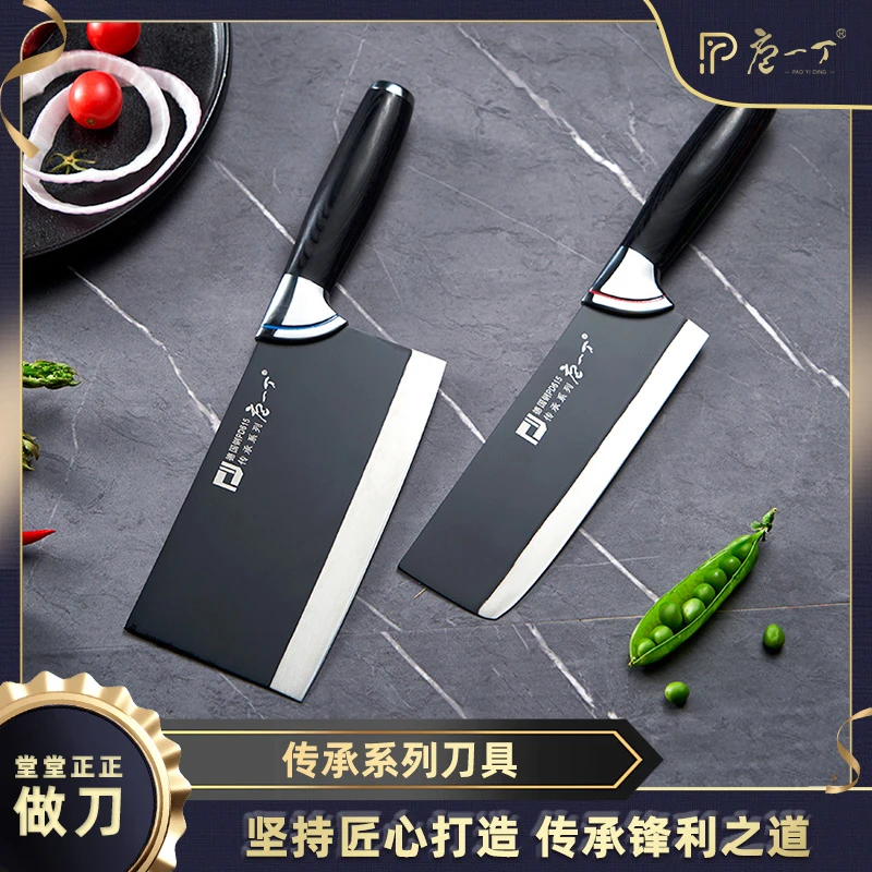 庖一丁阳江厨房用轻便女士专用切肉刀锋利厨房黑色刀厨师家用菜刀