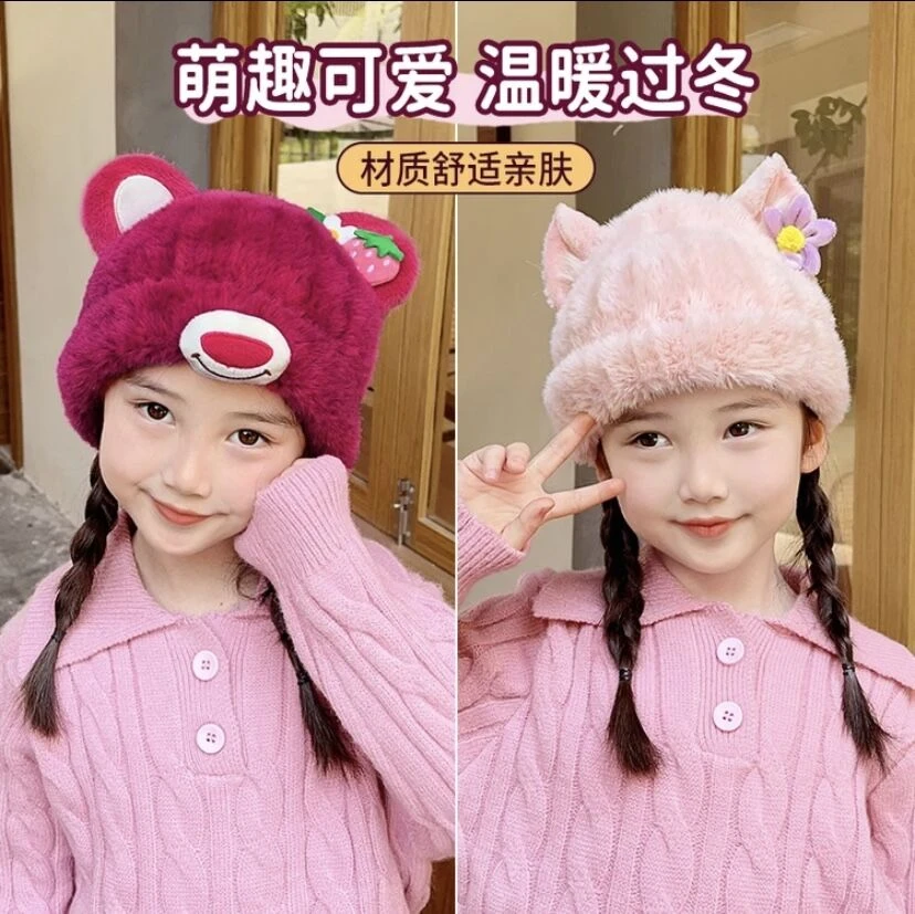 儿童草莓熊帽子男女童加绒加厚卡通护耳帽宝宝保暖防风冬天套头