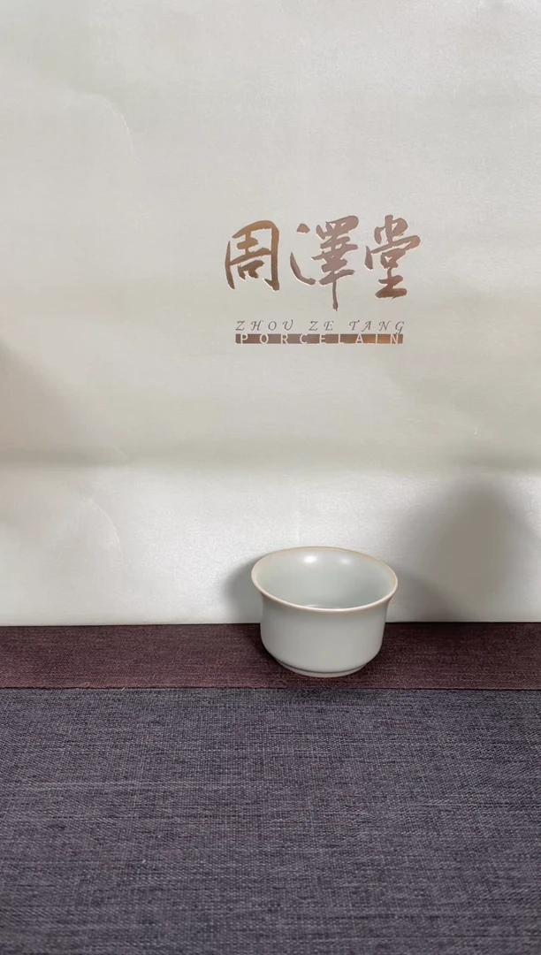 【闪购商品】周泽堂天青圆月杯