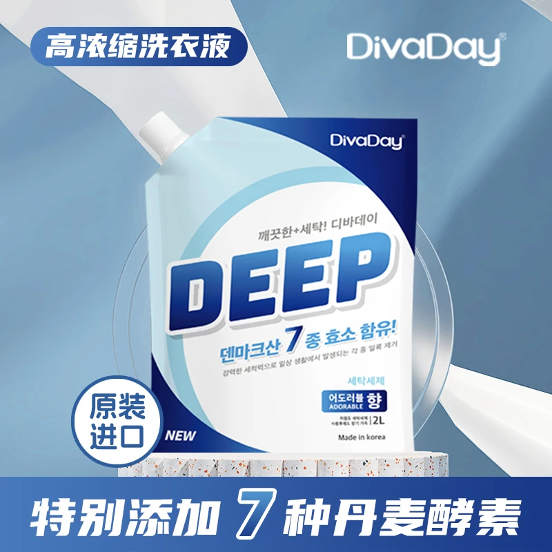 DivaDay迪娃迪娅韩国原装进口低泡深层去渍洗衣液护色易漂浓缩型