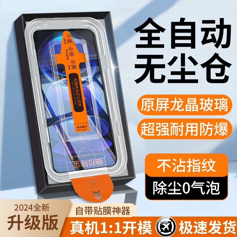 适用红米note12pro钢化膜note12tpro秒贴膜note12turbo无尘仓防摔