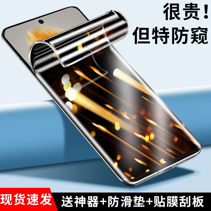 韩仙子适用华为mate50pro防窥膜mate50水凝膜mate50手机贴膜mt50e