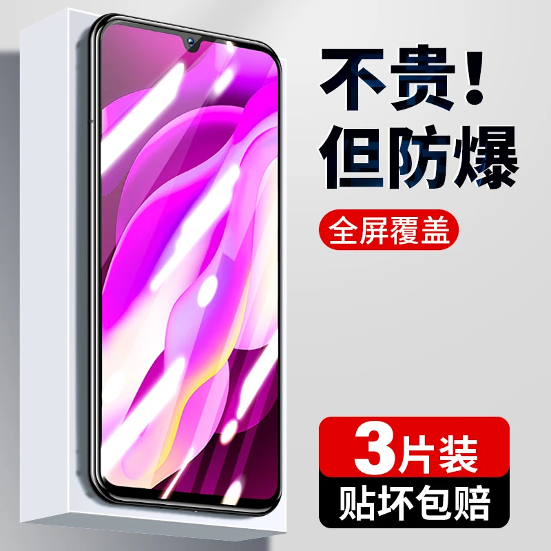 适用于vivoy97钢化膜vivo y97手机贴膜vovoy全屏护眼防蓝光ⅴivoy