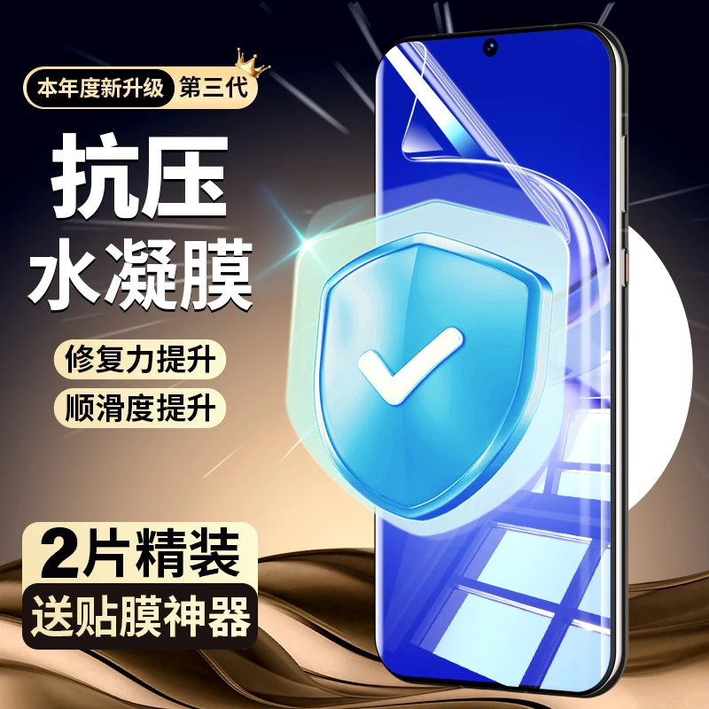 韩仙子适用华为nova12手机膜12pro水凝抗压膜12ultra全屏高清贴膜