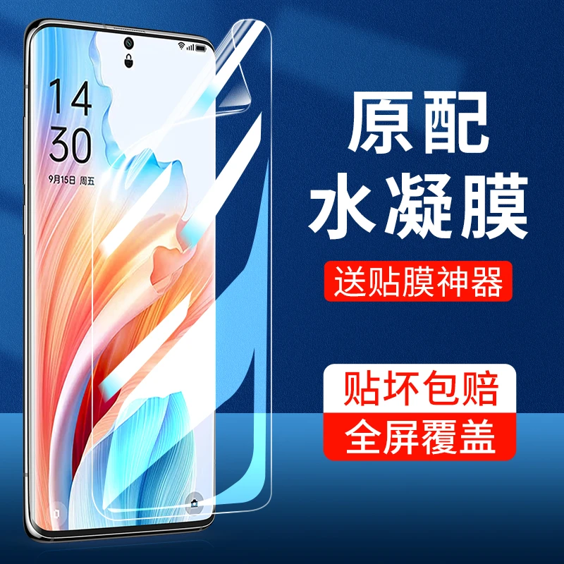 韩仙子适用oppoA2pro手机膜oppoa2pro水凝膜全屏a2保护膜曲屏防摔