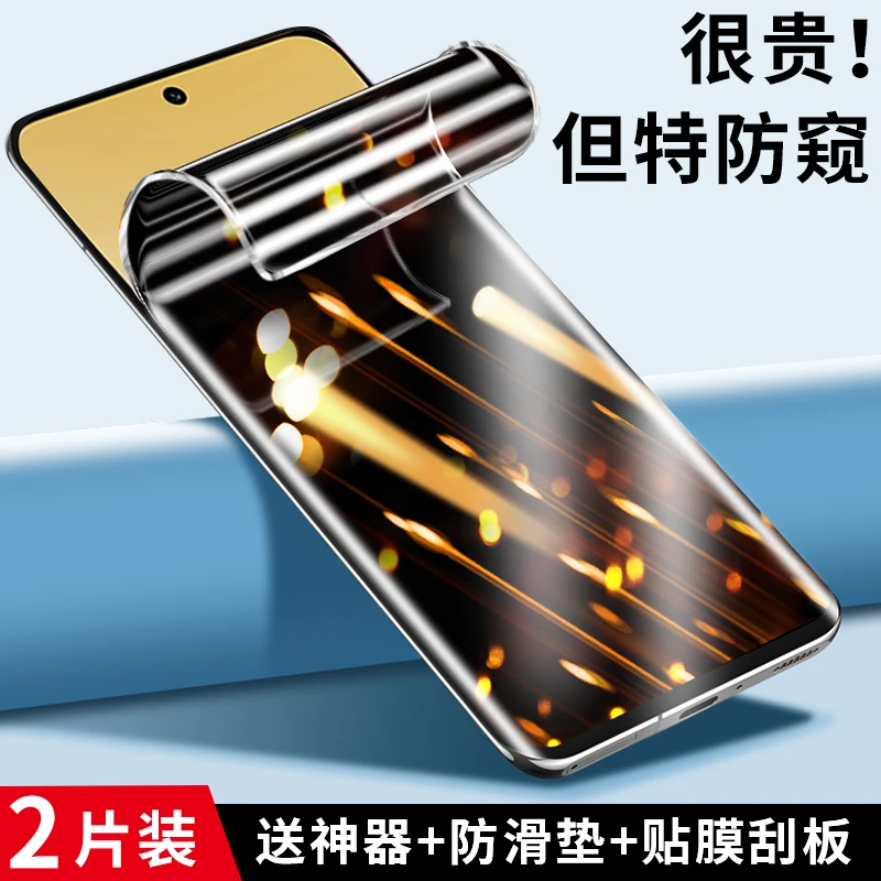 适用小米13pro防窥膜水凝膜13por手机膜防偷窥mi十三pr0全包软膜