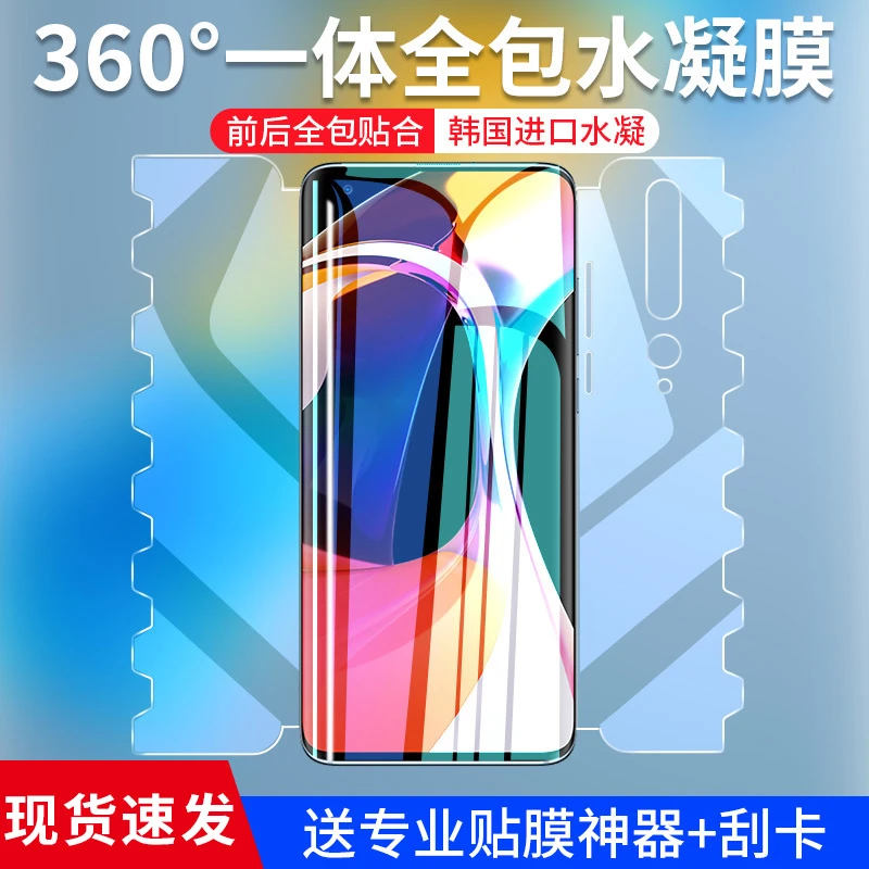 韩仙子适用小米10蝴蝶膜水凝膜10s手机膜10pro曲面全屏至尊纪念版
