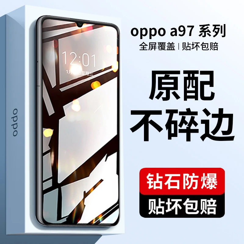 韩仙子适用oppoa97钢化膜A97手机膜oppo啊5g全屏opooa975g贴膜opa