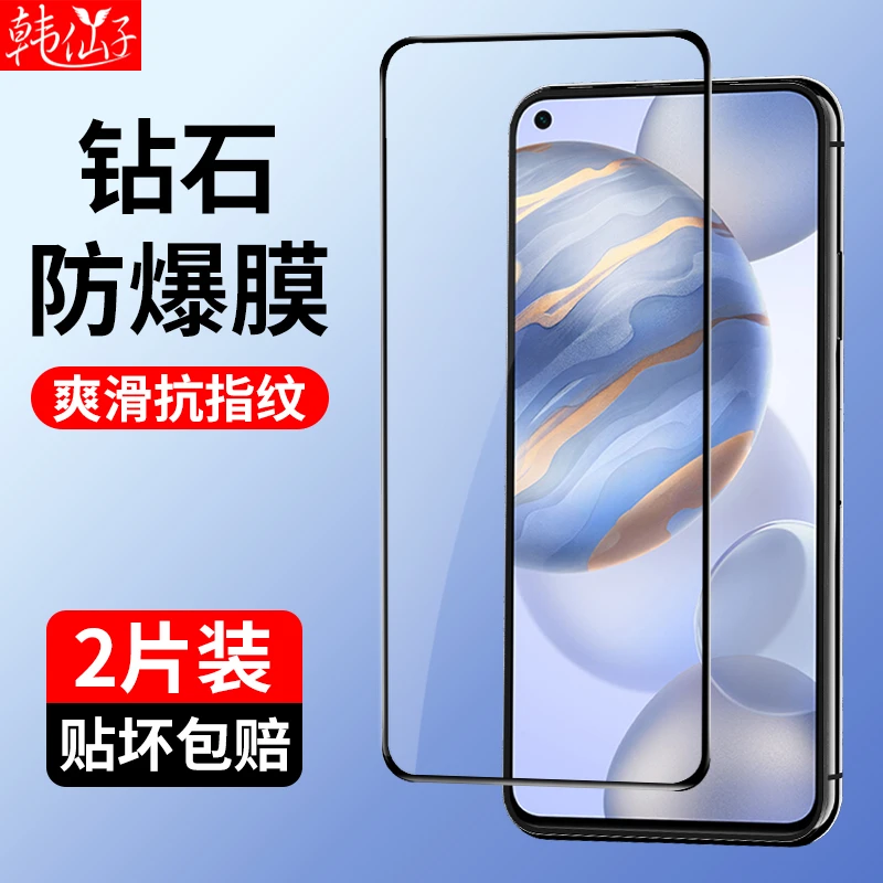 韩仙子适用荣耀30钢化膜30pro手机膜honor全屏30s青春版pro+