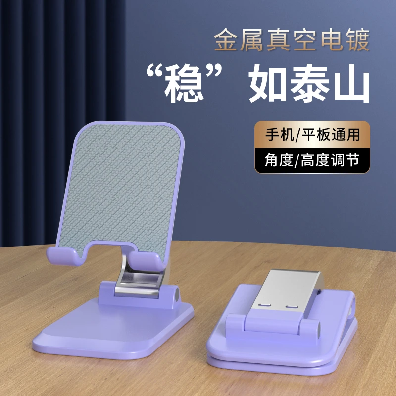 韩仙子手机支架桌面懒人专用平板适用iPad床头折叠支撑架直播家用