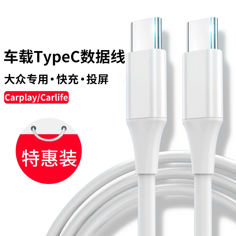 韩仙子适用大众车载数据线双头typec互联接头usb迈腾速腾